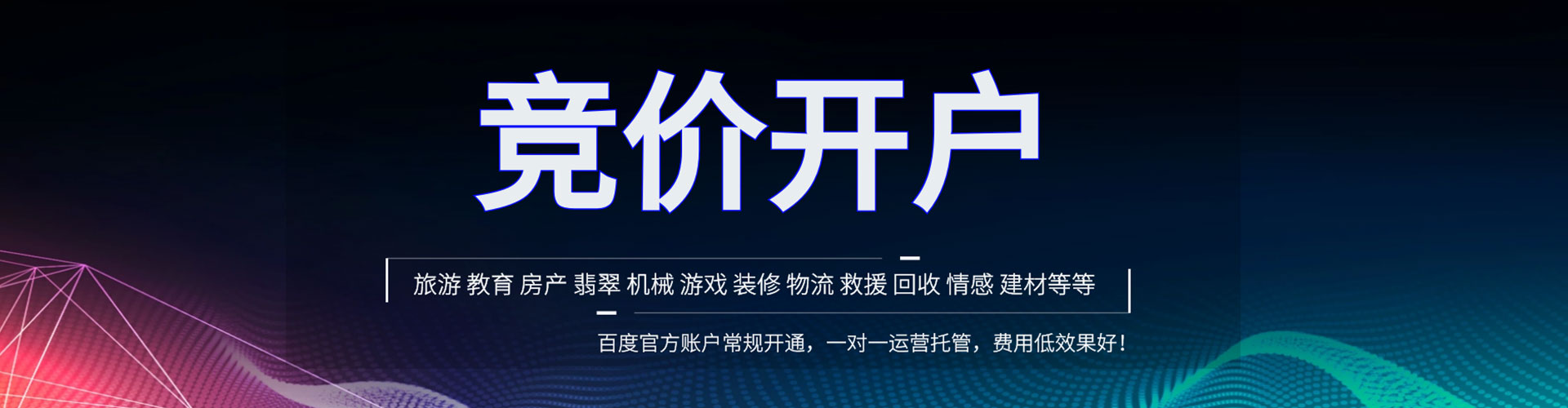 民权百度优化推广