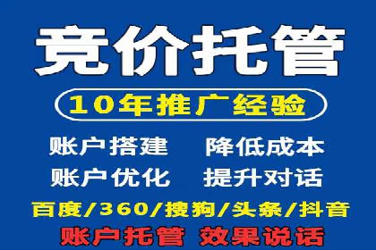 SEM代运营实战：优化广告创意与文案